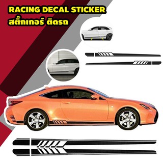 RACING DECAL STICKER สติ๊กเกอร์ติดรถ แต่งรถ ให้ดูเท่ สีดำ