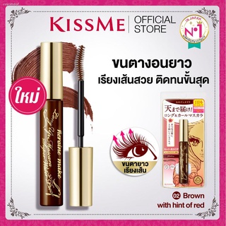 KISS ME Heroine Make Long Up Mascara Super Waterproof 02 Brown - Brown with hint of red คิสมี มาสคาร่า สูตรกันน้ำ เพิ่มค