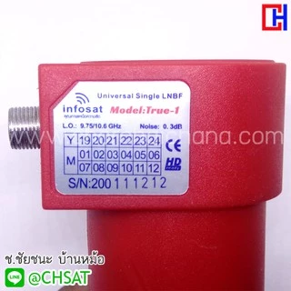 LNB KU-Band Universal 1 Port รุ่น True-1 (รองรับดาวเทียมไทยคม 8)