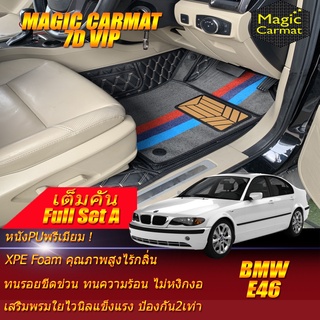 BMW 3 Series E46 1998-2007 Sedan (เต็มคันถาดท้ายรถ A) พรมรถยนต์ BMW E46 318i 323i 325i 330i พรม7D VIP Magic Carmat