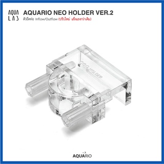 AQUARIO NEO HOLDER (Ver.2) ตัวยึดท่อ Inflow/Outflow