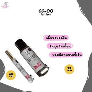 น้ำหอมกลิ่นแบรนด์เนม น้ำหอมเทียบแบรนด์ ซีซี ดับเบิ้ลโอ cc-oo for her พร้อมส่ง