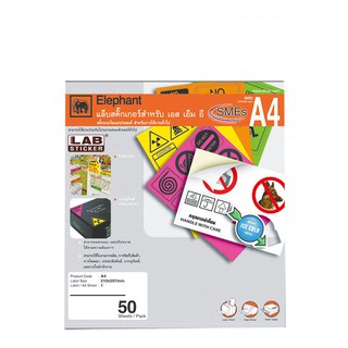 ตราช้าง ป้ายสติ๊กเกอร์อเนกประสงค์ แพ็ค 50 แผ่น Elephant brand label multipurpose sticker pack of 50 sheets.