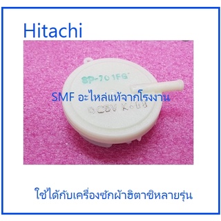 ตัววัดระดับน้ำเครื่องซักผ้าฮิตาชิ/Hitachi/PTSF-105KJ*008/อะไหล่แท้จากโรงงาน