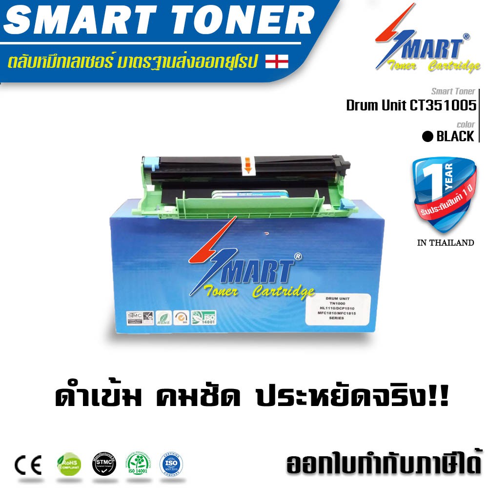 จัดส่งฟรี !!  เทียบเท่า Drum Unit Fuji xerox CT351005 (ชุดดรัม สำหรับเครื่องพิมพ์  Fuji xerox P115/M