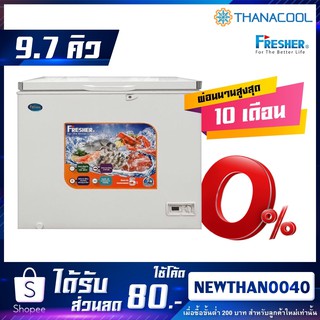 ตู้แช่แข็ง Fresher รุ่น FF-275X (9.7Q)