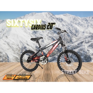 SIXTYSIX รุ่น GARDIUS จักรยานเสือภูเขา 20 นิ้ว จักรยานมีโช๊ค (ไม่มีเกียร์)  MOUNTAIN BIKE ดิสเบรคหน้า-หลัง