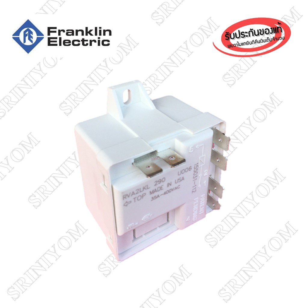 รีเลย์Relayปั้มซัปเมอร์สFranklin 1HP -  5HP (ขาว) ของแท้ 100%