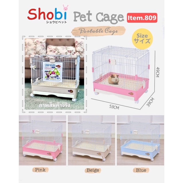 Shobi-809 กรงกระต่าย‼️พกพาง่ายเคลื่อนย้ายสะดวก