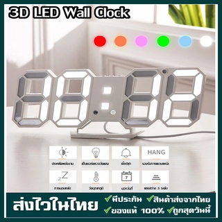 นาฬิกาดิจิตอล LED 3D แฟชั่น แขวนผนัง ติดผนัง ตั้งโต๊ะ เวลา วันที่ อุณหภูมิ Modern Digital Wall Clock Digital 2021