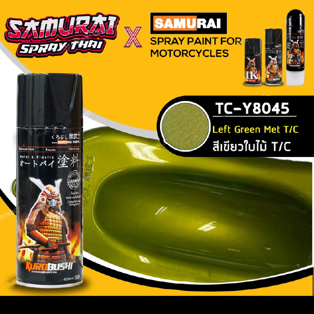 SAMURAI สีสเปรย์ซามูไร สีเขียวใบไม้ T/C เบอร์ TCY8045 ** - 400ml