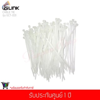 สายรัด GLINK Cable Tie Nylon (GCT001)(3X150mm)(100/pack)