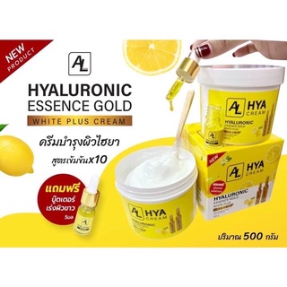 เอแอล ครีมบำรุงผิวไฮยา สูตรเข้มข้น X10 แถมฟรี บูสเตอร์เร่งผิวขาว AL HYA CREAM 500 g