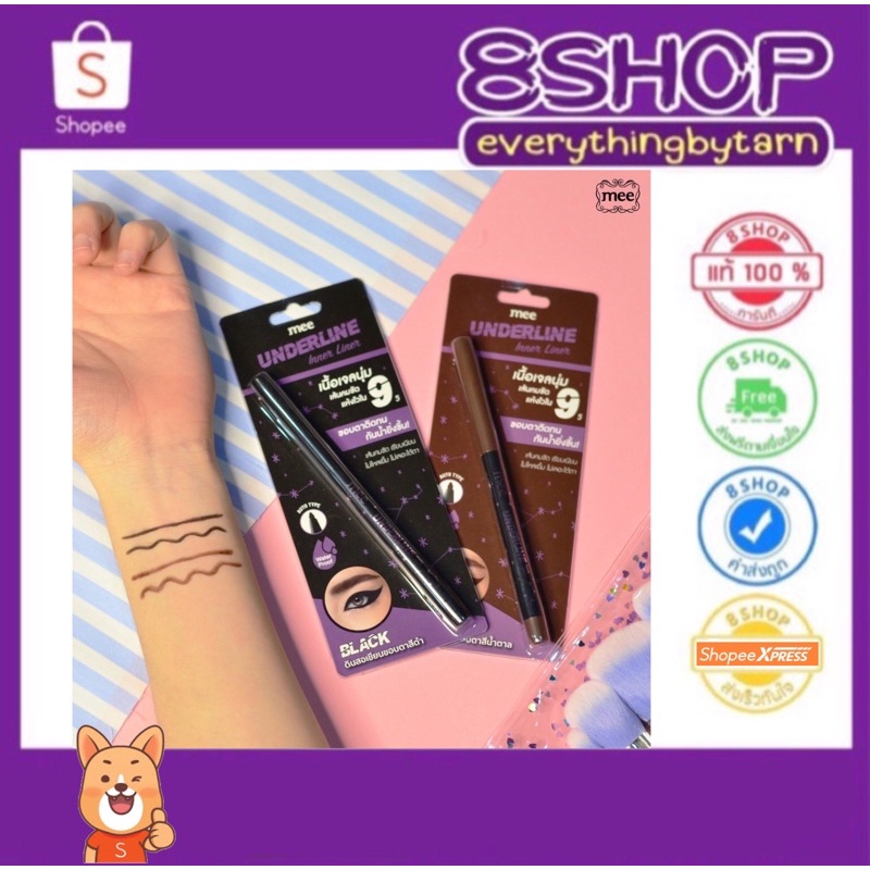 SALE !! หมดแล้วหมดเลย แท้100% !! อินไลเนอร์ ดินสอเขียนขอบตา Mee Underline Inner Liner เขียนง่ายแห้งไว กันน้ำ