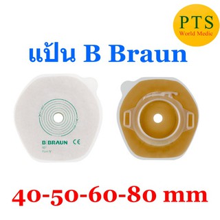 B BRAUN Proxima 2 แป้นหน้าท้อง (ราคาต่อแป้น 1 ชิ้น)