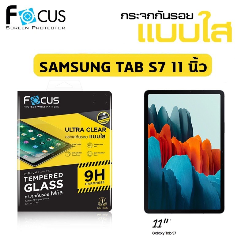 ฟิมกระจก Tab S7 11" focus กระจก Focus ฟิล์มกแบบใส สำหรับ Samsung Galaxy Tab A Tab S - S7 S7FE S7Plus S6 S3 S2 A7 A7Lite