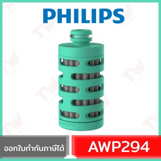 Philips AWP294 GoZero Adventure Replacement Filter ไส้กรองกระบอกกรองน้ำ สำหรับรุ่น AWP2722/AWP2712