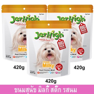 ขนมสุนัข Jerhigh Milky Stick Dog Treat Snack 420g(3units)เจอร์ไฮ มิลค์กี้สติ๊ก รสนม ขนมหมา เพิ่มพลังงาน 420 กรัม (3 ห่อ)