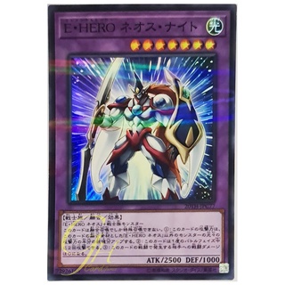 [20TH-JPC77] Elemental HERO Neos Knight (Super Parallel Rare)