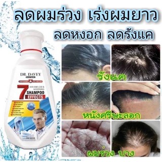 Dr.Davey Anti-Hair Loss &amp; Moistening Shampoo 450 ml. แชมพูลดการหลุดร่วงของเส้นผม