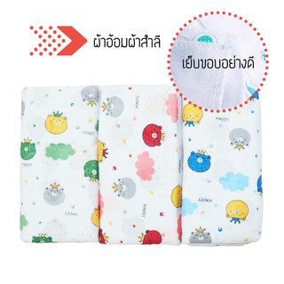 ผ้าอ้อมผ้าสำลี 27 นิ้ว - แพ็ค 12 ผืน คละสี (ลายHappy Bear) สินค้าพร้อมส่ง