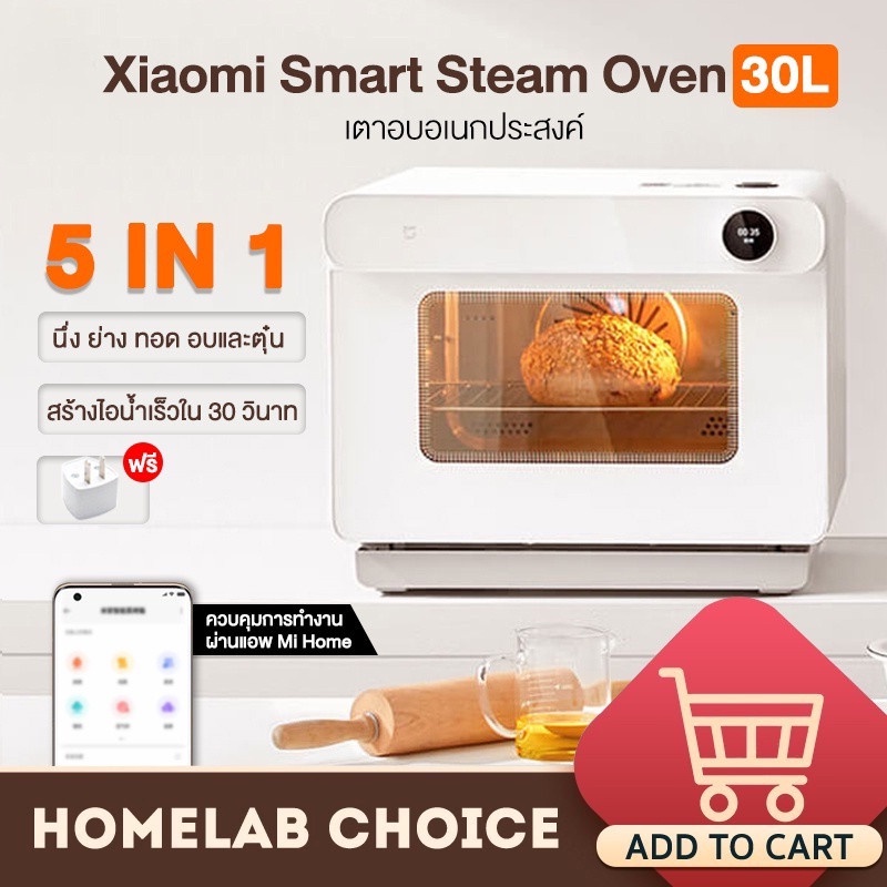 Electric Oven Xiaomi Smart Steam Oven 12l Мини-печь Xiaomi Mijia