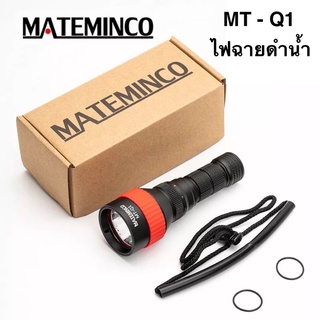 ไฟฉายดำน้ำ MATEMINCO MT-Q1 2230lm