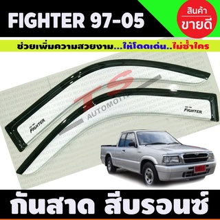 กันสาด คิ้วกันสาด กันสาดประตู สีบรอนซ์ มาสด้า ไฟเตอร์ Mazda Fighter 1998 - 2005 รุ่น2ประตู คู่หน้า ตอนเดียว ช่วงยาว