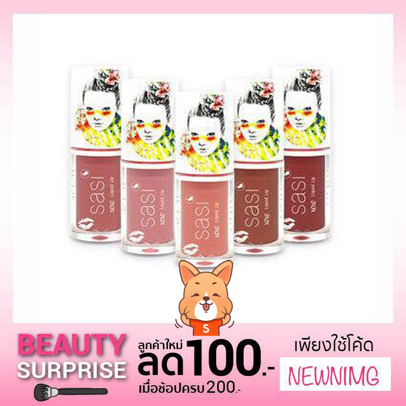 พร้อมส่งครบสี ลิปแมท ศศิ sasi by srichand ของแท้ %