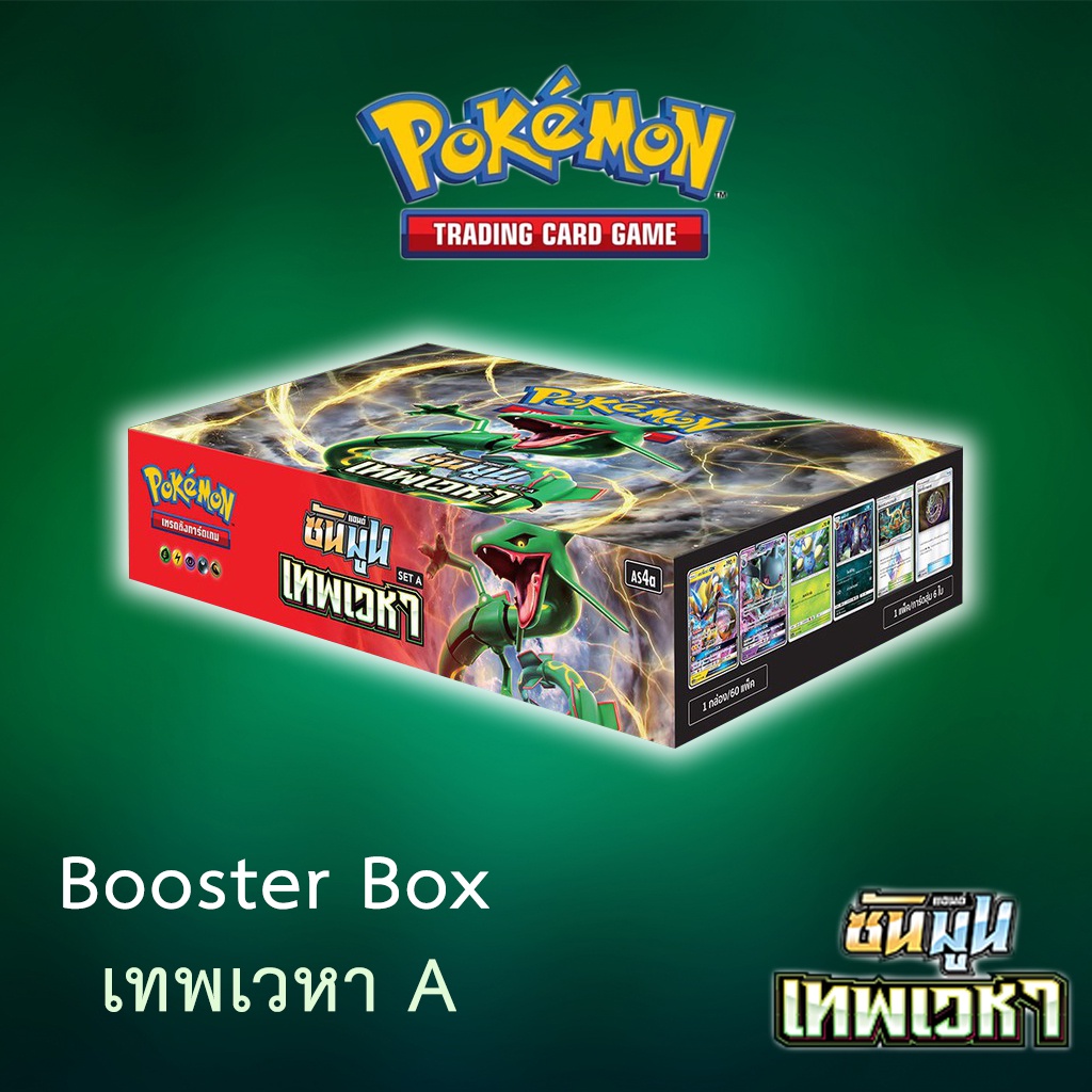 [Pokemon] Booster Box เทพเวหา ชุด A