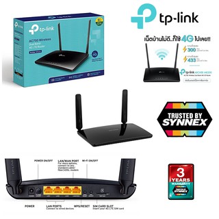 (โค้ดส่งฟรีหน้าร้าน) เร้าเตอร์ 4G Router ใส่ Sim TP-LINK Archer MR200 Wireless Dual Band 4G LTE Router