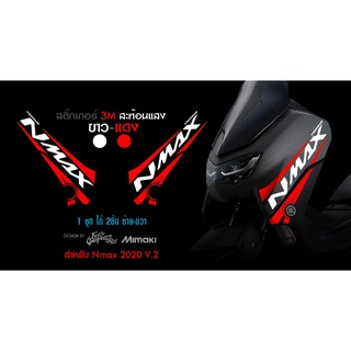 สติ๊กเกอร์แต่งรถ YAMAHA NMAX 2020 V.2 โมเดลใหม่ ลายคาด Nmax V.2