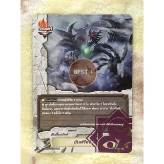 อันฟรีซซิง (ดันเจี้ยนเวิลด์) การ์ด เวทมนตร์ [BuddyFight(บัดด…