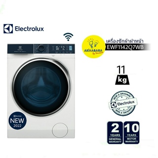 ELECTROLUX เครื่องซักผ้าฝาหน้า รุ่น EWF1142Q7WB