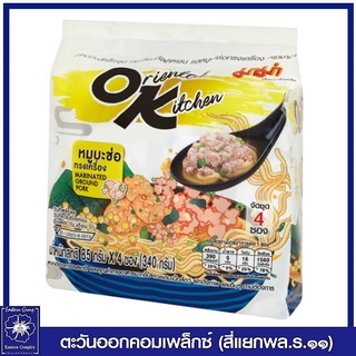 *(แพ็ค 4) มาม่า OK ออเรียนทัลคิตเชน บะหมี่กึ่งสำเร็จรูป รสหมูบะช่อทรงเครื่อง 85กรัม x 4 ซอง9887