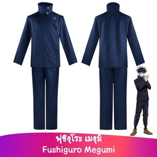 7C273 ฟุชิงุโระ เมงุมิ มหาเวทย์ผนึกมาร Fushiguro Megumi Jujutsu Kaisen Costume