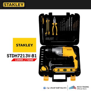 STANLEY STDH7213V-B1 สว่านเจาะกระแทก 13mm. 720w. ชุดแพคสุดคุ้ม