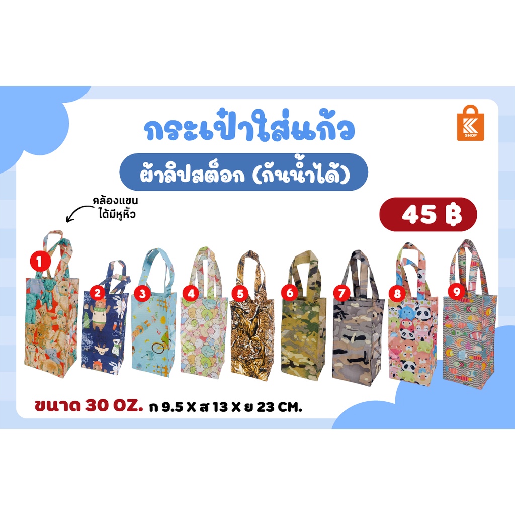 กระเป๋าผ้าลิปสต็อก สำหรับใส่แก้ว ถือง่ายพกพาสะดวก กระเป๋าอเนกประสงค์ 30oz