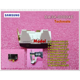 อะไหล่ของแท้/ชุดโอเวอร์โหลด/RELAY PROTECTOR/SAMSUNG/(ซัมซุง)/DA34-00004C