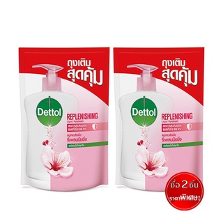 🔥อย่างดี🤩!! [ซื้อ 2 ชิ้น ราคาพิเศษ] DETTOL เดทตอล สบู่เหลวล้างมือ สูตรรีเพลนนิชชิ่ง ถุงเติม 200 มล. 🚚พร้อมส่ง!! 💨