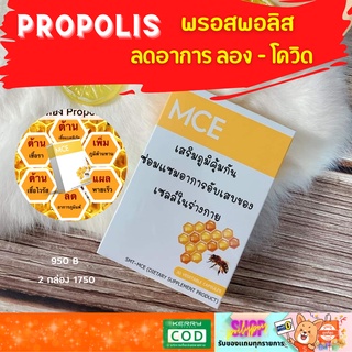 Propolis พรอสพอลิส อาหารเสริมสร้างภูมิคุ้มกันของร่างกาย ทานเสริมเพื่อป้องกัน และ ลดอาการ ลองโค วิต  นำเข้าจากออสเตรเลีย