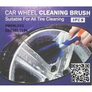 #แปรงทำความสะอาดล้อรถรถ อเนกประสงค์(#CarWheel  Cleaning Brush)