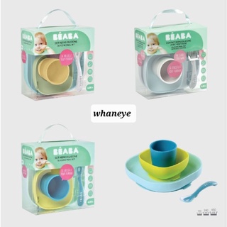 (พร้อมส่ง)*New*BEABA Silicone Meal Set (4 pcs) แบรนด์แท้จากประเทศฝรั่งเศส