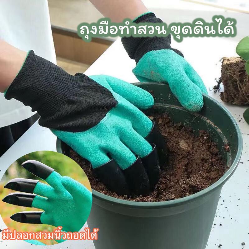 ￼ถุงมือทำสวน ปลูกต้นไม้ ขุดดินทำสวน Garden Gloves