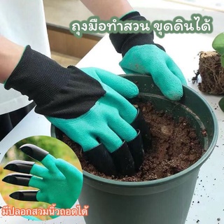 ￼ถุงมือทำสวน ถุงมือขุดดิน ถุงมือปลูกต้นไม้  ขุดดิน ถุงมือขุดดินทำสวน Garden Gloves ถุงมือ  ปลูกต้นไม้ ต้นไม้