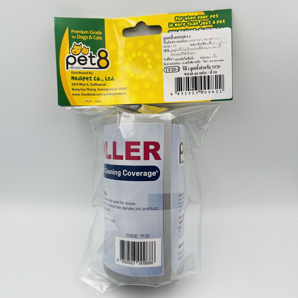 รีฟิว ลูกกลิ้ง เก็บขนแมว และสัตว์เลี้ยงเล็ก ใหญ่ ได้หมดจด ขนาดใหญ่ และ เล็ก พร้อ