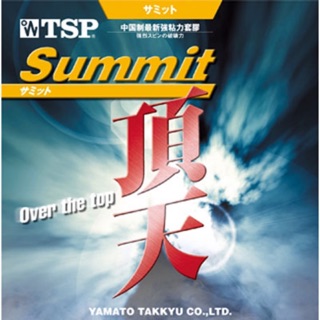 ยางปิงปอง TSP Summit