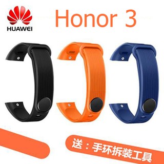 Honor Band 3 สาย Huawei Honor Band 3 Band สร้อยข้อมือแบบสมาร์ทสายรัดข้อมือสำหรับเปลี่ยนกีฬาอุปกรณ์เสริมรุ่นที่ 3