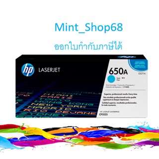 HP 650A CE271A Cyan ตลับหมึกโทนเนอร์ สีฟ้า ของแท้