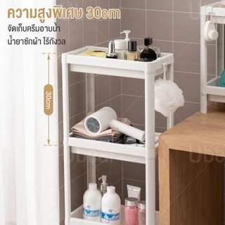 Ubear ชั้นวางของในห้องน้ำ ชั้นวางของในครัว อเนกประสงค์ 2/3/4/5ชั้น